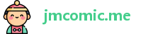 jmcomic.me - jmcomic2网页版 - 最新入口地址